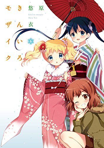 Kin-iro Mosaic vol.6 Manga time kirara comics Hara Yui Japanese Manga NEW_1
