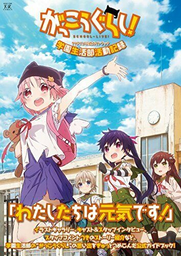 Hobunsha School-Live! TV Animation Official Guide Book (Art Book) NEW from Japan_2