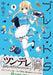Blend S vol.2 Manga Time Kirara Comics Miyuki Nakayama from japan NEW_2