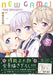 NEW GAME! vol.5 Manga Time Kirara Comics Shotaro Tokuno from Japan NEW_2