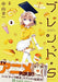 Blend S vol.3 Manga Time Kirara Comics Miyuki Nakayama from japan NEW_2