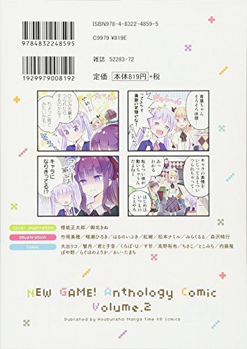 NEW GAME! Anthologies vol.2 Manga Tme Kirara Comics from japan NEW_2