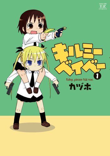Kill Me Baby Vol.1 Manga Time Kirara Carat Comics Houbunsha Kaduho from Japan_1
