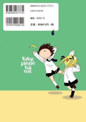 Kill Me Baby Vol.1 Manga Time Kirara Carat Comics Houbunsha Kaduho from Japan_2