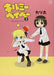 Kill Me Baby Vol.2 Manga Time Kirara Carat Comics Houbunsha Kaduho from Japan_1