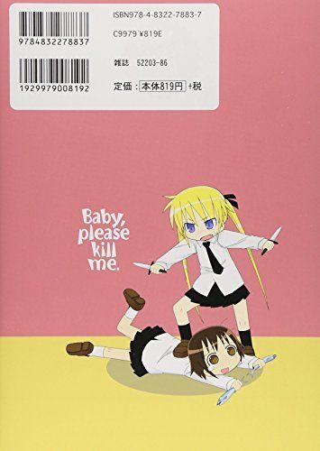 Kill Me Baby Vol.2 Manga Time Kirara Carat Comics Houbunsha Kaduho from Japan_2
