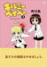 Kill Me Baby Vol.2 Manga Time Kirara Carat Comics Houbunsha Kaduho from Japan_3