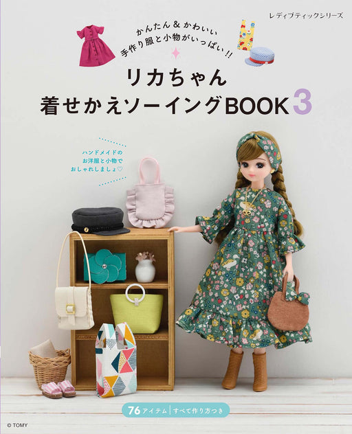 Licca-chan dress-up sewing Book 3 Lady boutique series No.8136 Mook Book NEW_1