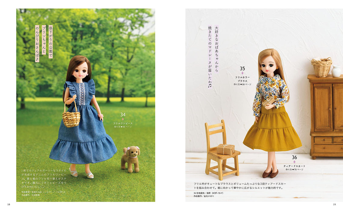 Licca-chan dress-up sewing Book 3 Lady boutique series No.8136 Mook Book NEW_5