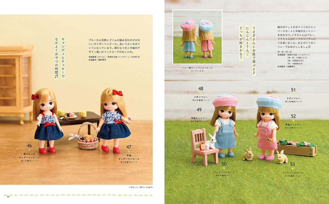 Licca-chan dress-up sewing Book 3 Lady boutique series No.8136 Mook Book NEW_6