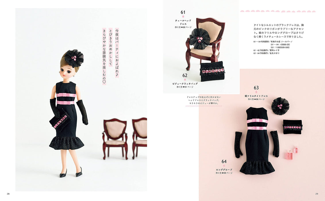 Licca-chan dress-up sewing Book 3 Lady boutique series No.8136 Mook Book NEW_7