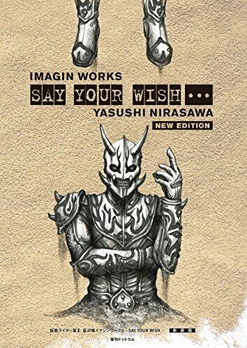 Imajine Works Say Your Wish... Yasushi Nirasawa (New Edition) (Book) NEW_1