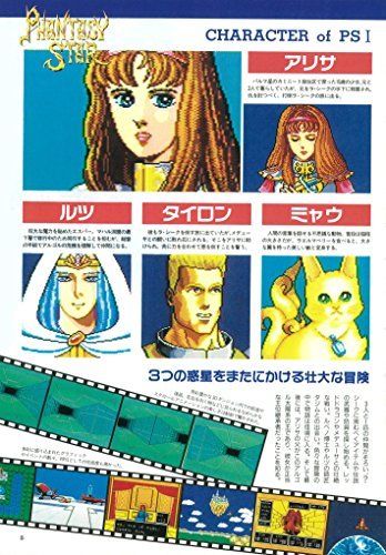Phantasy Star Official Setting Documents Collection [Reprint Edition] Art Book_4
