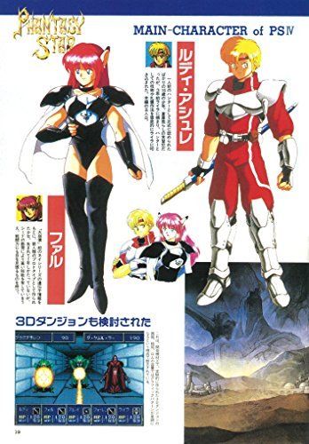 Phantasy Star Official Setting Documents Collection [Reprint Edition] Art Book_5