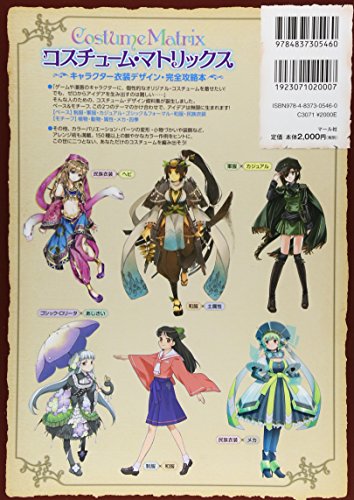 Costume Matrix Design How to Draw Japan Anime Manga Art Guide Book NEW_2