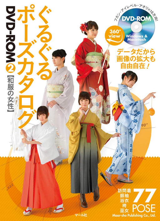 how to draw kimono manga anime pose women catalog DVD-ROM2 Woman in wafuku NEW_1