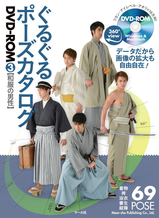 How to Draw Men in kimono Pose catalog Art Book Manga Comic Illustration NEW_1