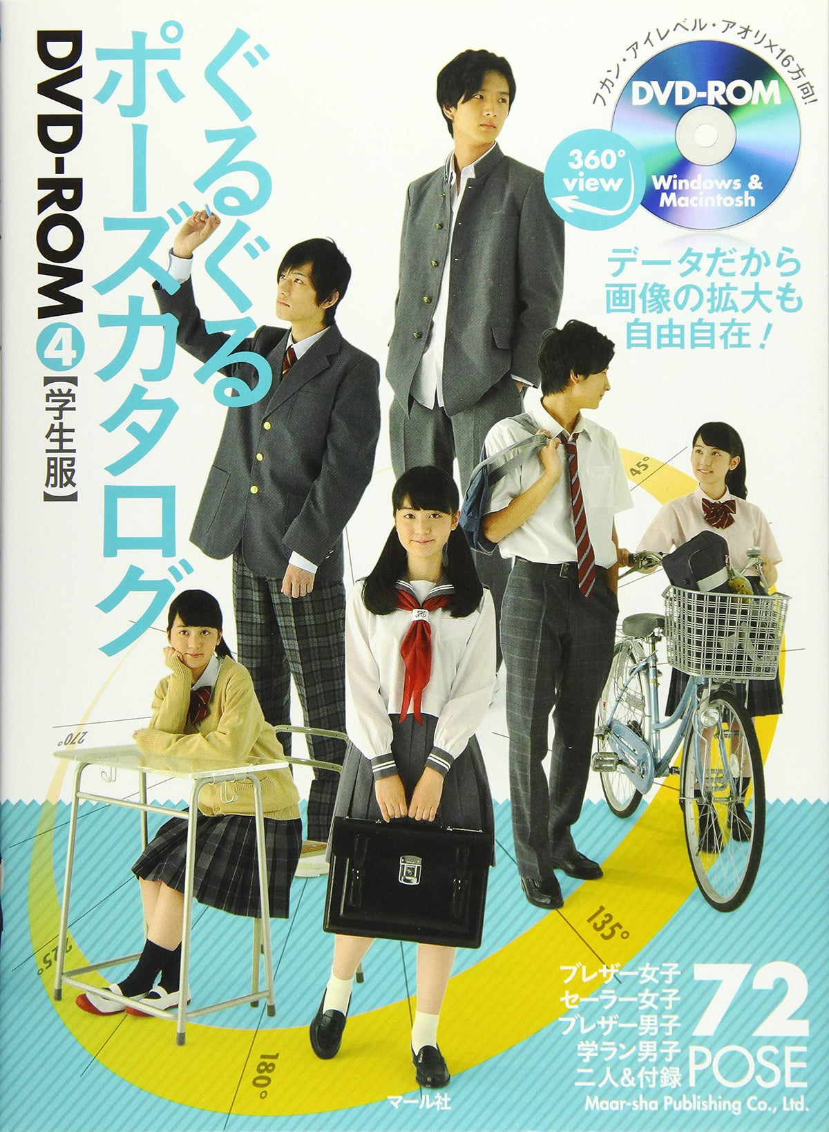 Round Pose Catalog school uniform 4 with CDROM Manga Anime Illustrati