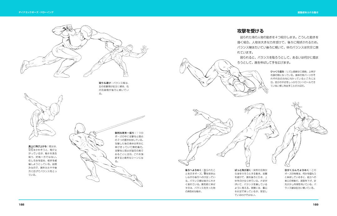 How to draw Dynamic Pose Drawing Freehand Manga Anime Art Technique Book NEW_3