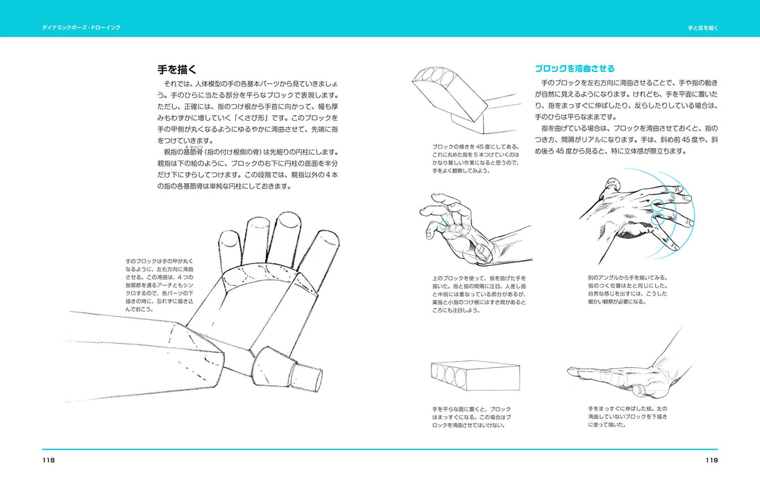 How to draw Dynamic Pose Drawing Freehand Manga Anime Art Technique Book NEW_7