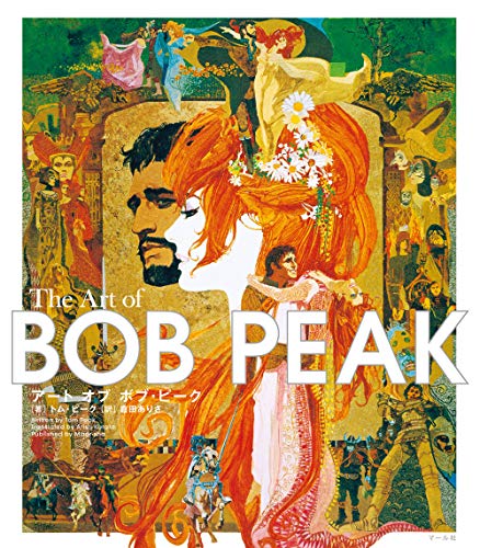 The Art of BOB PEAK Graphic Design Book Maarsha 384pages Apocalypse Now NEW_1