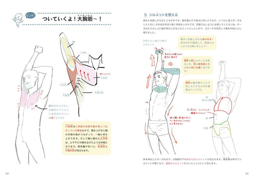 How to Draw Muscle & Sexy Handsome Body Technique Art Book Illustration NEW_2
