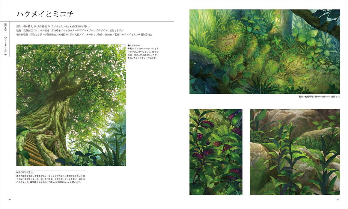Kusanagi Background Art Collection 8 JAPAN Anime Art Book Non Non Biyori NEW_5