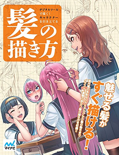 How to Draw Hair Style of Personality Character Manga Anime Art Book NEW_1