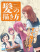 How to Draw Hair Style of Personality Character Manga Anime Art Book NEW_1