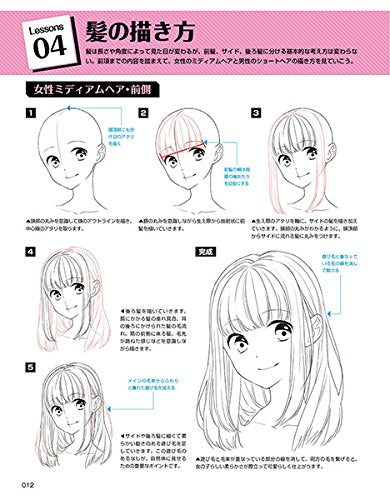 How to Draw Hair Style of Personality Character Manga Anime Art Book NEW_2