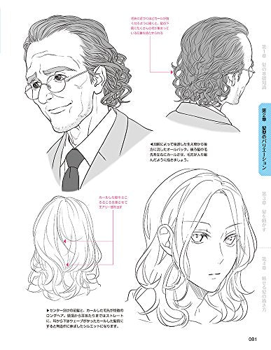 How to Draw Hair Style of Personality Character Manga Anime Art Book NEW_4