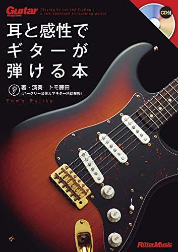 Tomo Fujita Guitar Magazine you can play the guitar with ears and sensibilities_1