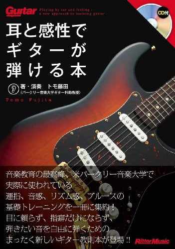 Tomo Fujita Guitar Magazine you can play the guitar with ears and sensibilities_2