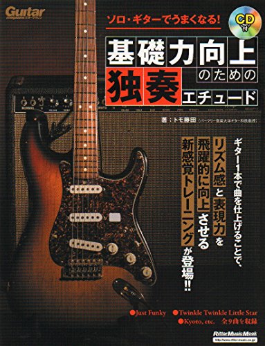 Tomo Fujita Solo Etude Improve Foundation Strength Guitar Music Book w/ CD NEW_1