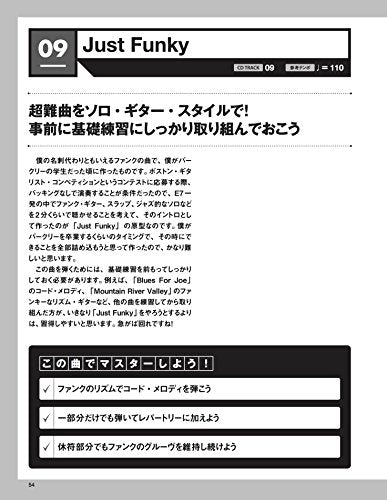 Tomo Fujita Solo Etude Improve Foundation Strength Guitar Music Book w/ CD NEW_6