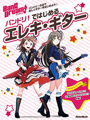 BanG Dream ! Guitar Score Sheet Music Book Lesson & Technique Anime Manga NEW_1