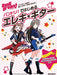 BanG Dream ! Guitar Score Sheet Music Book Lesson & Technique Anime Manga NEW_1