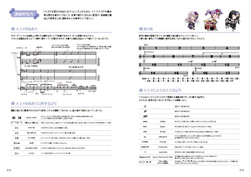 BanG Dream! OFFICIAL BAND SCOR Roselia Vol.2 Music Sheet Ritto Music NEW_4