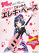 Electric Bass Guitar Beginning with BanG Dream! Japan Anime Sheet Music NEW_1