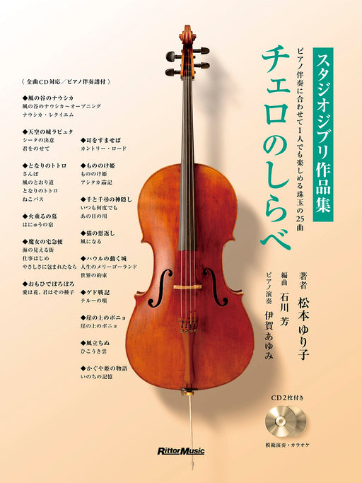 Musical score Cello Studio Ghibli works with 2CD, Booklet & Piano Score NEW_1
