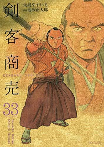 [Japanese Comic] kenkaku shiyoubai 33 kenkiyaku esupi  Comics SP 50457 46 NEW_1