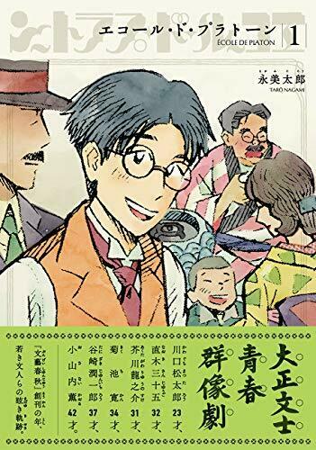 [Japanese Comic] eko ru do purato n 1 to chi Comics TORCH COMICS NEW Manga_1