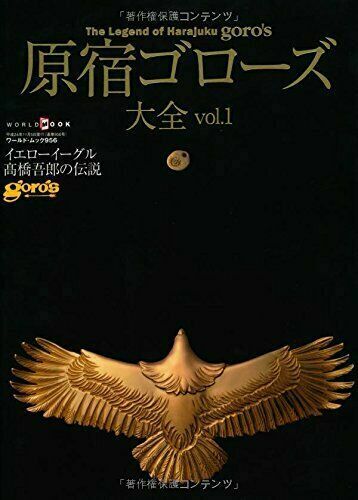 Various Harajuku Gorozu Taizen vol.1 (World Mook 956) NEW from Japan_1