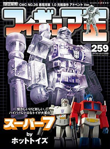 World Photo Press Figure King No.259 Magazine NEW from Japan_1