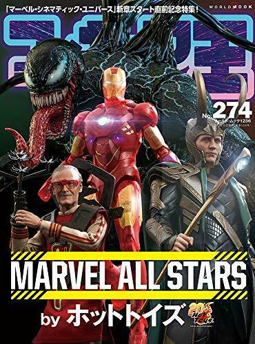 World Photo Press Figure King No.274 Magazine NEW from Japan_1