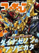 Figure King No.281 (Hobby Magazine) NEW from Japan_1