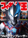 World Photo Press Figure King No.305 (Magazine) World Mook 1300 ULTRAMAN BLAZAR_1
