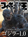 World Photo Press Figure King No.309 World Mook 1307 (Magazine) Godzilla -1.0_1