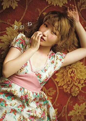 Wani Books Aya Uchida Photograph Collection [Anone] (Art Book) NEW from Japan_1