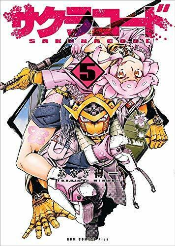 [Japanese Comic] Wanibooks sakura ko do 5 gamu Comics purasu NEW Manga_1
